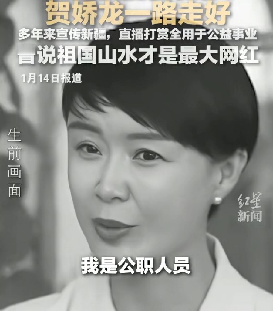 贺娇龙葬昭苏父亲墓旁，网传离婚单身，应该真的，否则出嫁女人一般葬在婆家，知情人透