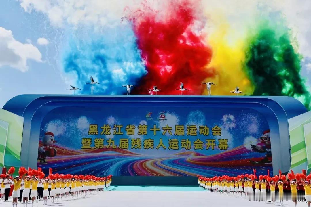 黑龙江省第十六届运动会正式开幕
 
咱们黑龙江省第十六届运动会暨第九届残运会，在