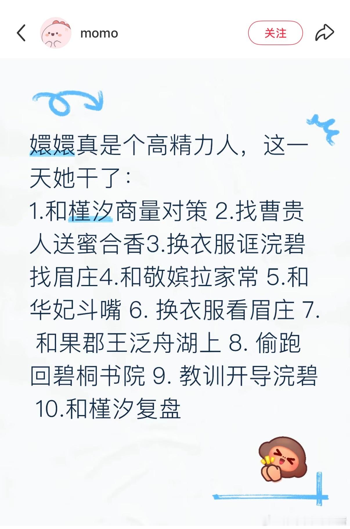 突然发现甄嬛是高精力人 ​​​