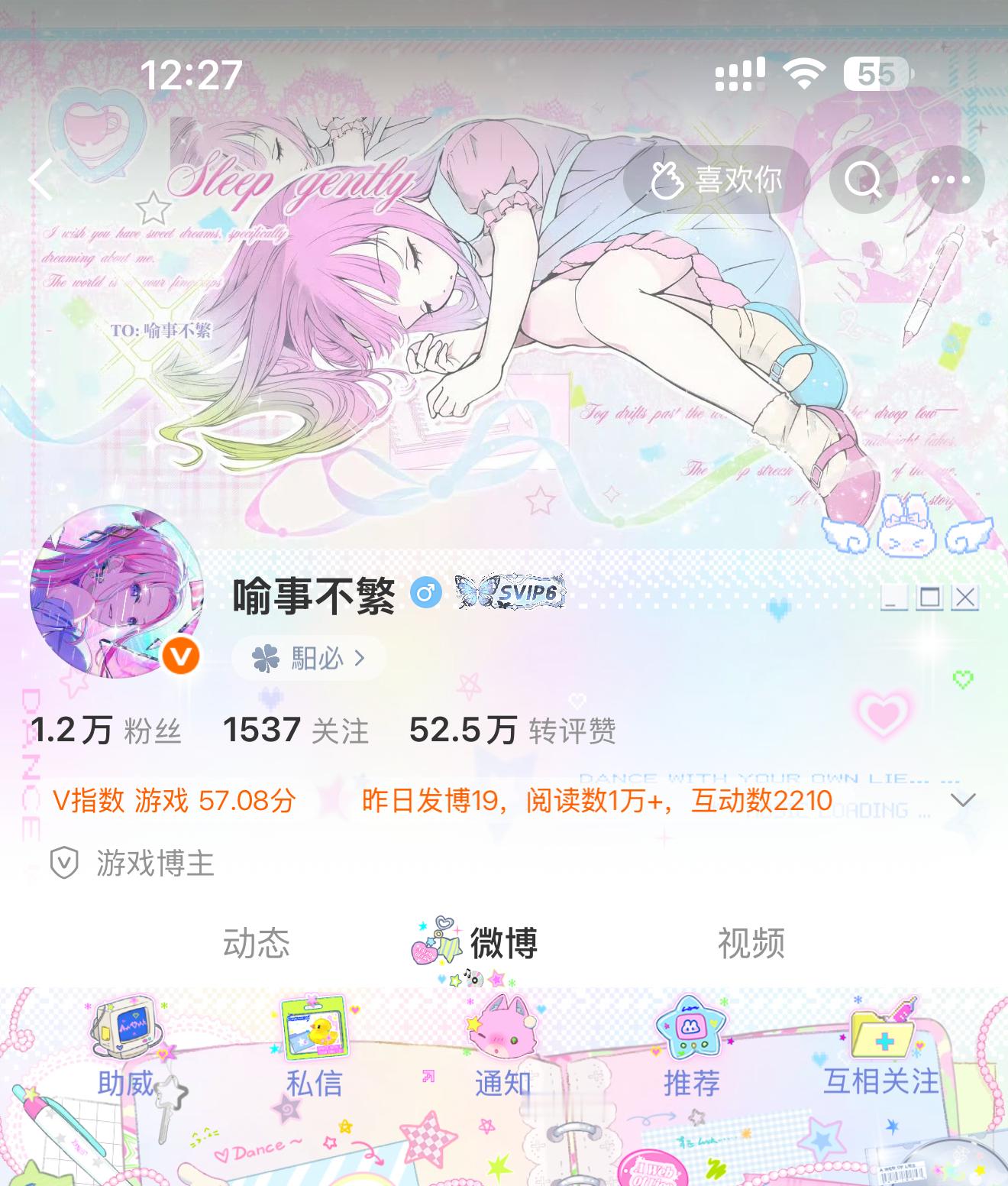 不会再无条件的对你好 
