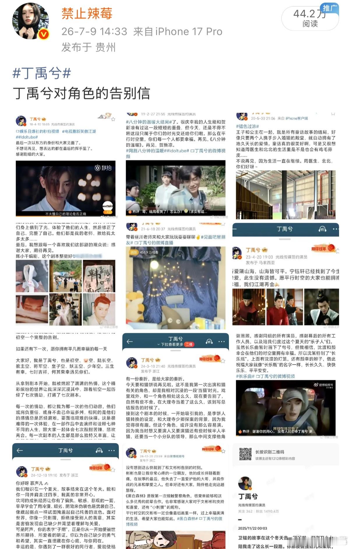 超话贴第一次这么多ydl 纪念一下 