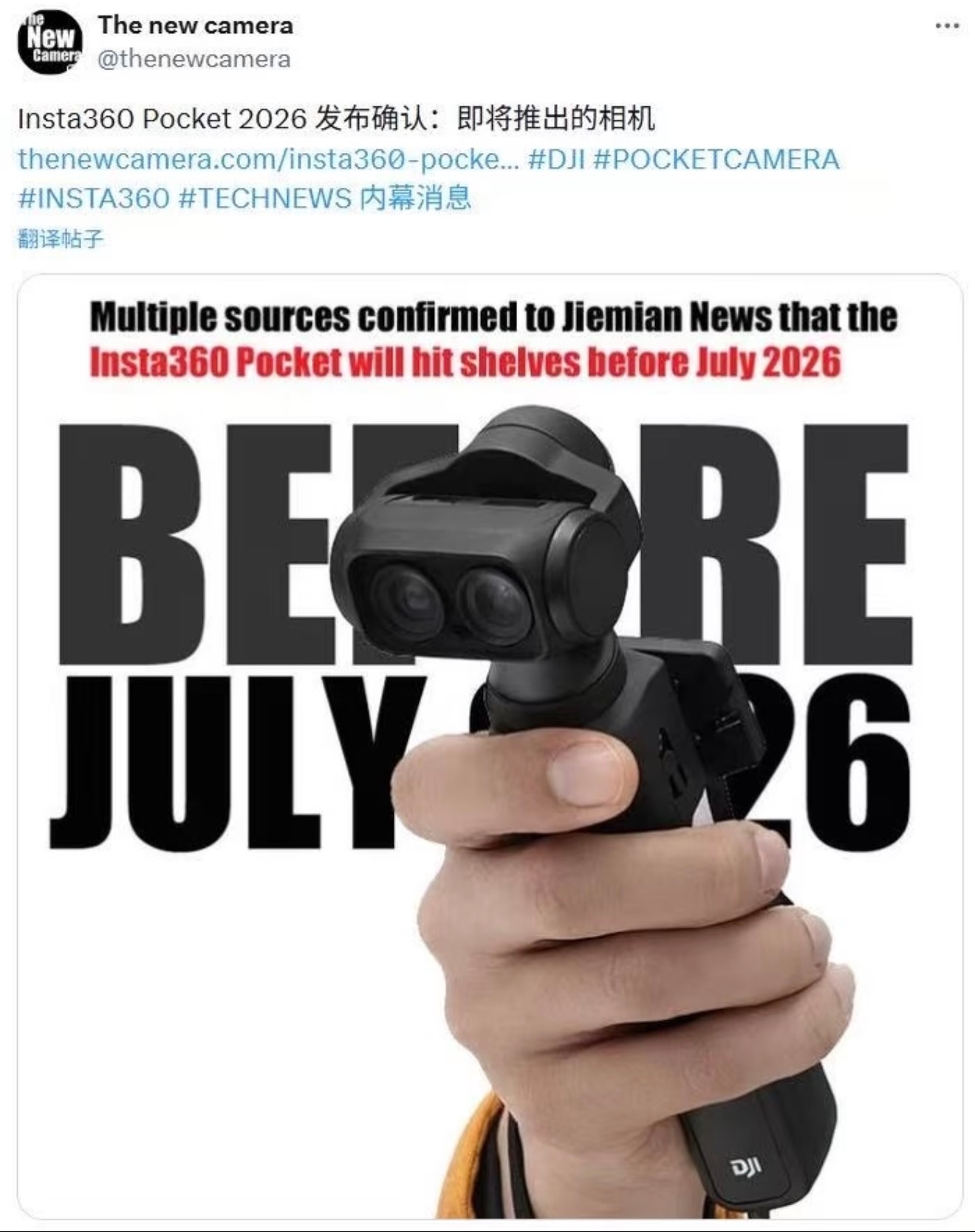 大疆pocket4但是是影石出的你会买吗？（等于加了长焦的大疆pocket3 