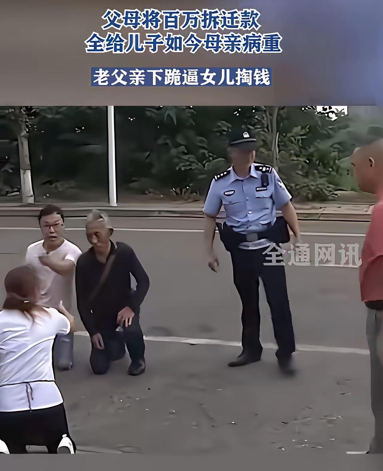 百万拆迁款全都给了儿子，母亲病重，老父亲却下跪逼女儿掏钱。
从法律角度上讲，如果