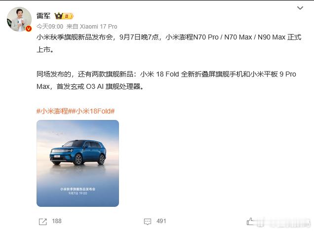 苹果小米华为发布时间撞档 还好，一个发布会是下午，一个发布会是晚上~两款折叠屏手