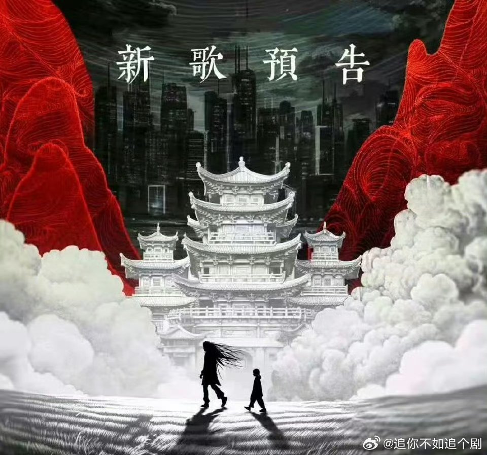 周深一人之下主题曲求真 周深为《一人之下》动漫十周年打造的主题曲《求真》即将上线