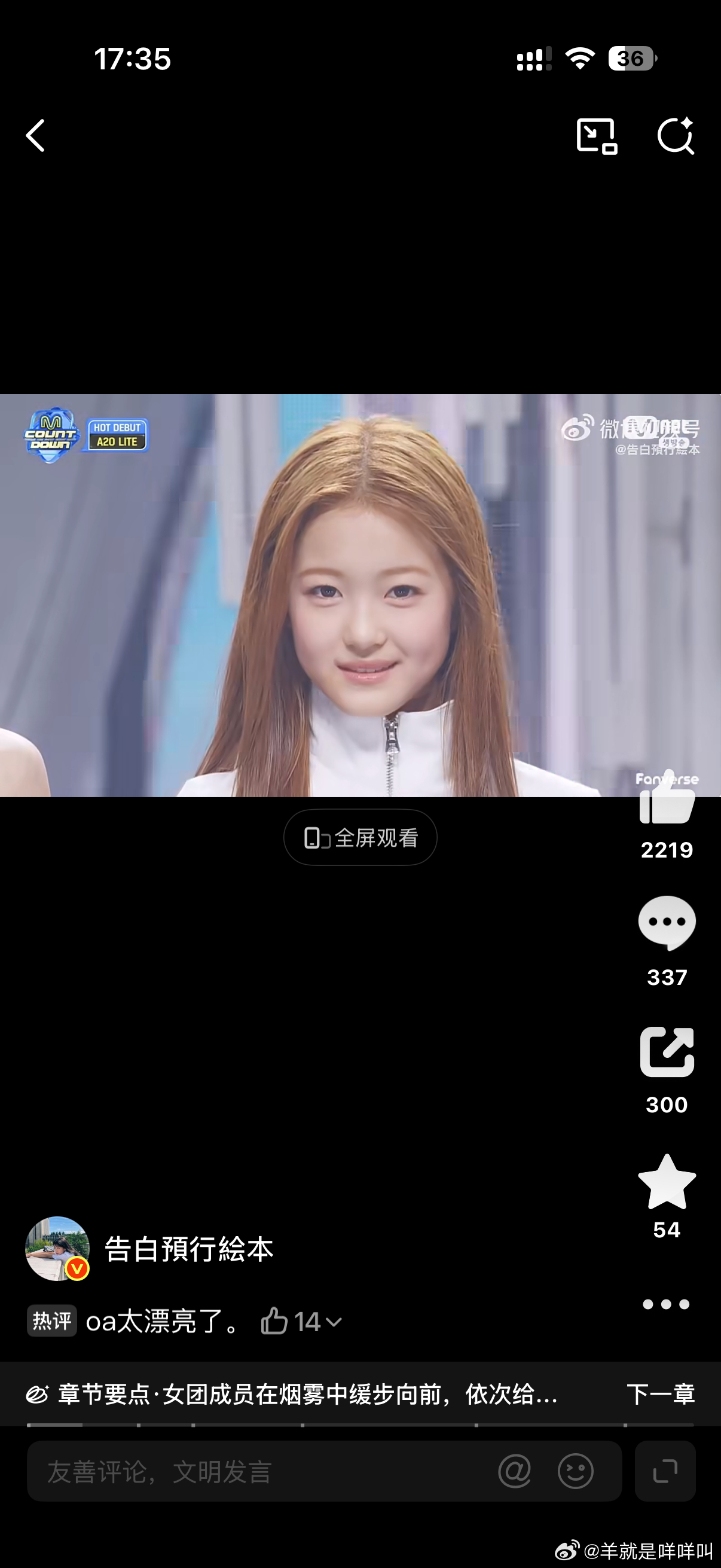 这样看A2O LITE 的门面是第九个哎 她好像就是oa ​​​