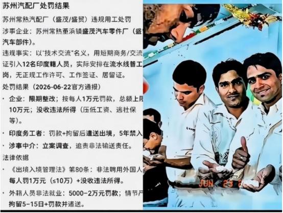 苏州台企非法雇佣外籍工人的事情已经全部处理完毕了。除了10万元罚款之外，整个处罚