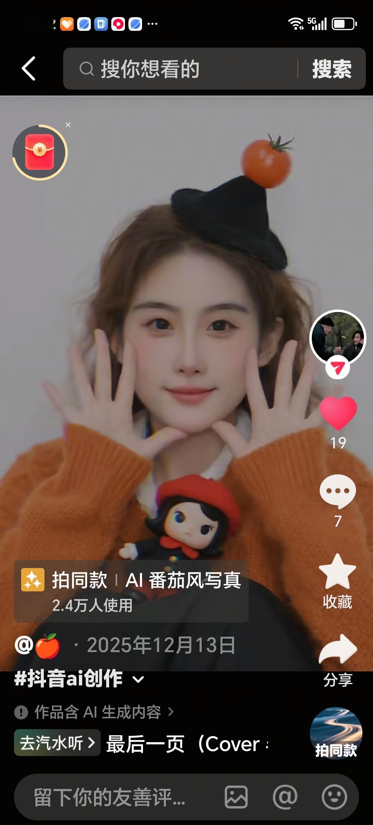 高颜值的小可爱上线了，青春靓丽，美美哒