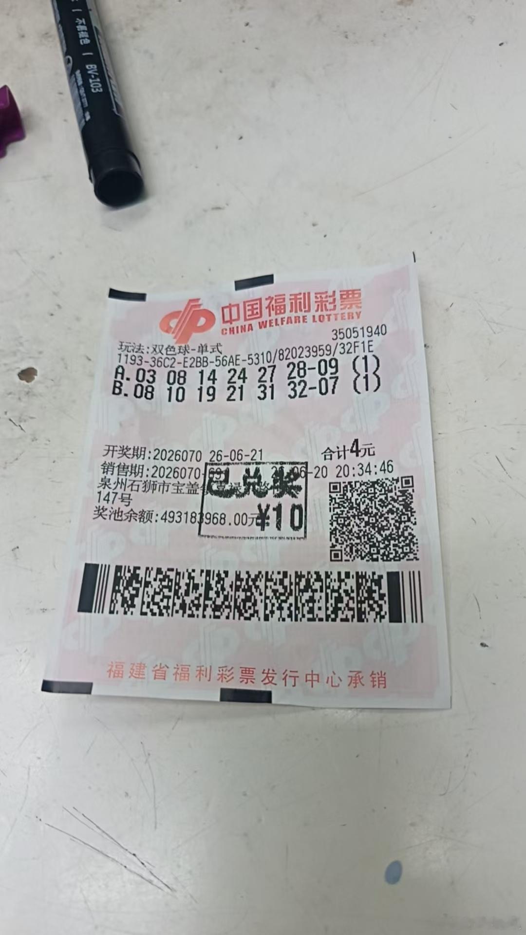 太生气了！前面说彩票中奖了。下班就拿去兑奖， 结果中10 元。这个豆包咋如此不靠