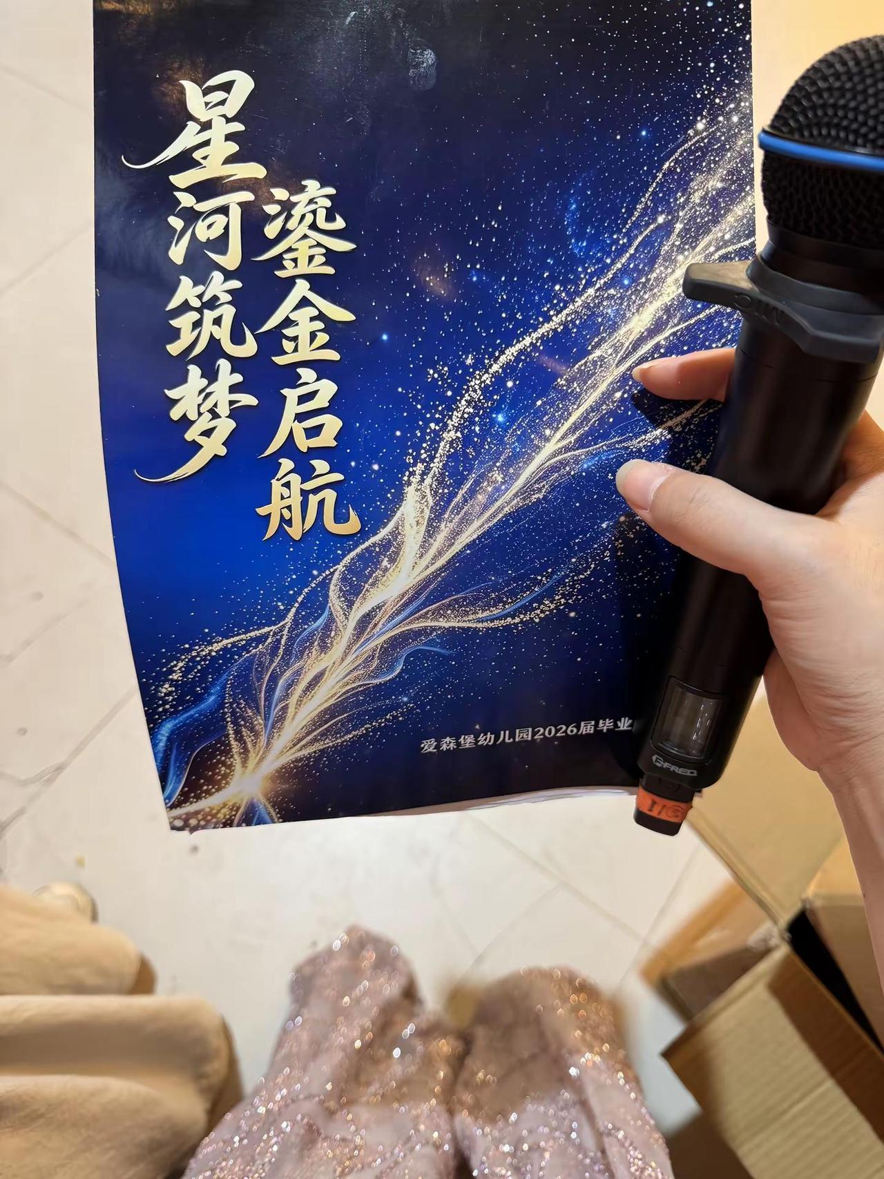 今年毕业典礼 我干主持 你们干什么。