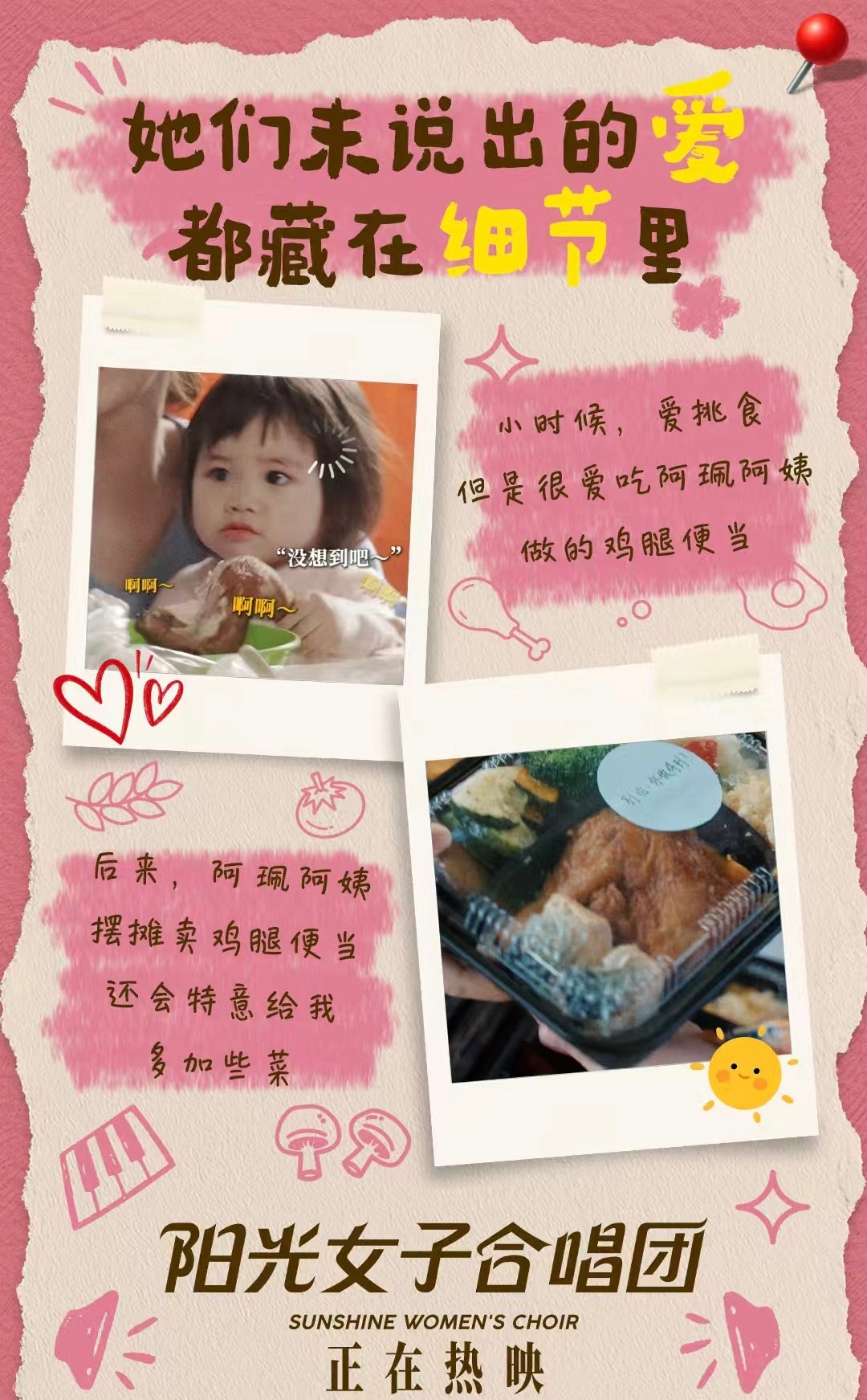 谁懂啊！五月天阿信直接喊话陈意涵，要为电影院里被《阳光女子合唱团》哭空的卫生纸负