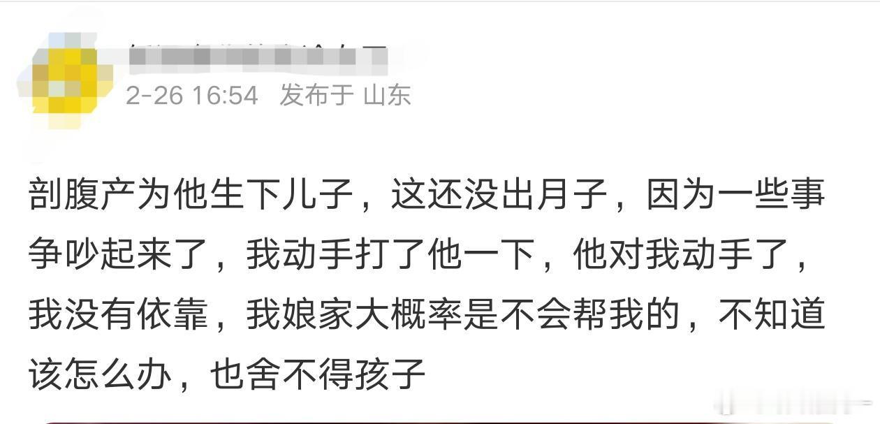 她的言下之意：我都为你们老x家生了儿子了，你竟然打我？ ​​​