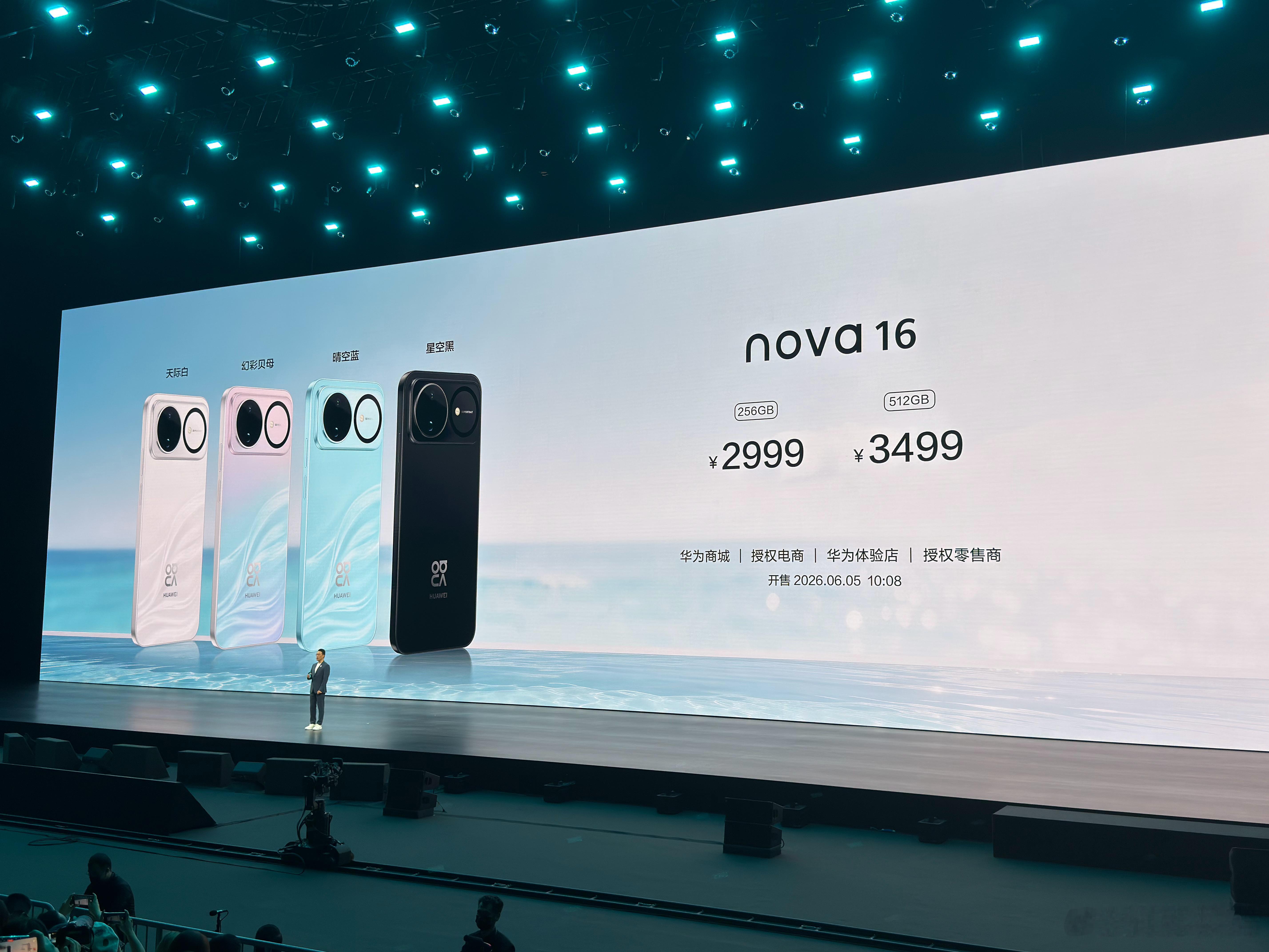 华为 nova 16正式发布，2999元起 华为nova16价格处理器：麒麟 9