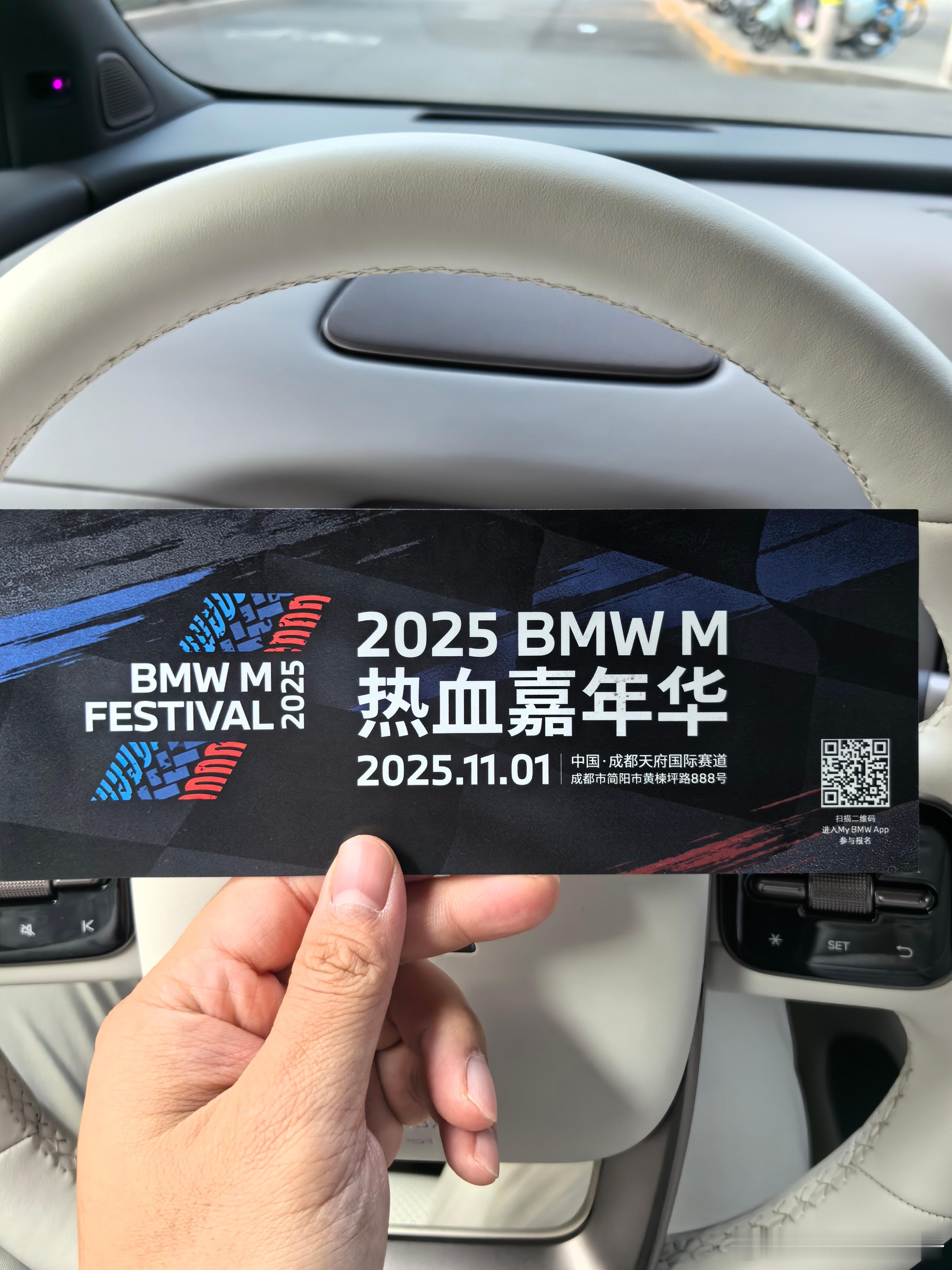今年的M嘉年华又要来了！可以在赛道试到M2CS和M3旅行了[色][色]  ​​​
