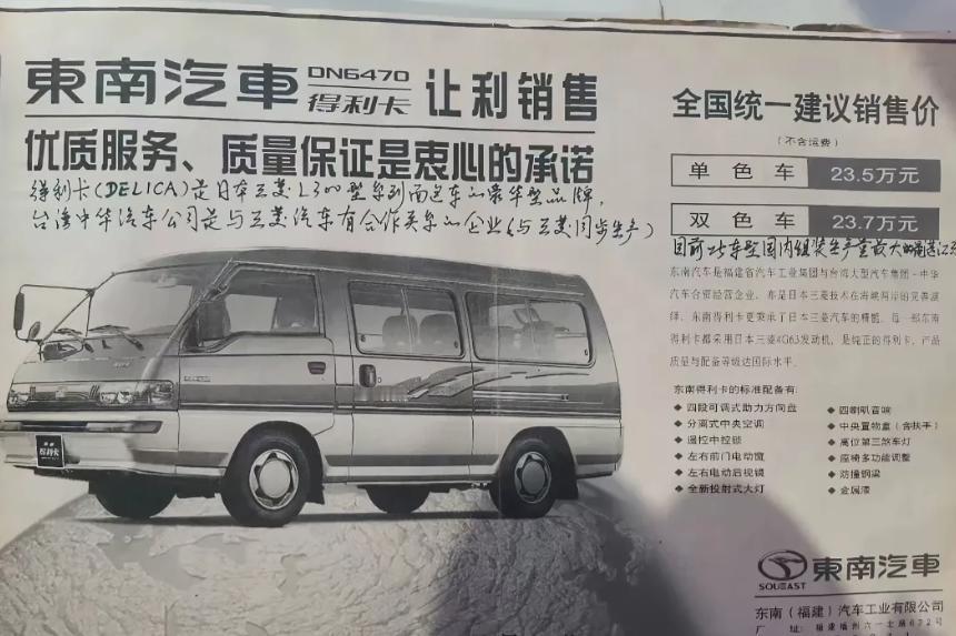1997年，买这辆大面包车价格为23.5万元，而且人家企业还说了，这可是让利销售
