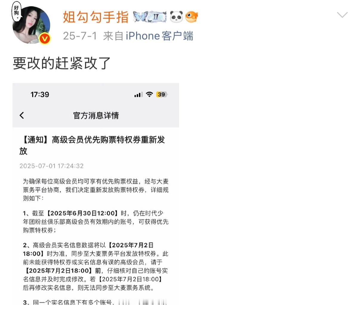去年今日都准备发放特权码了！！！！ 