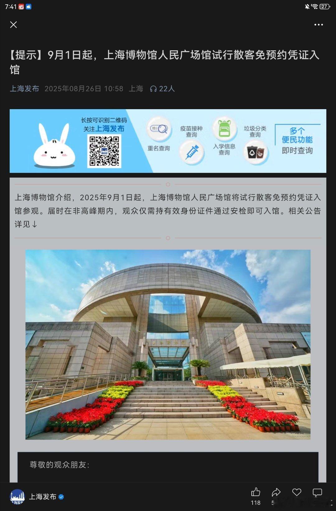 完美加上之前上博东馆早就不用预约了全国的博物馆都要学上博。预约就是人为制造焦虑，