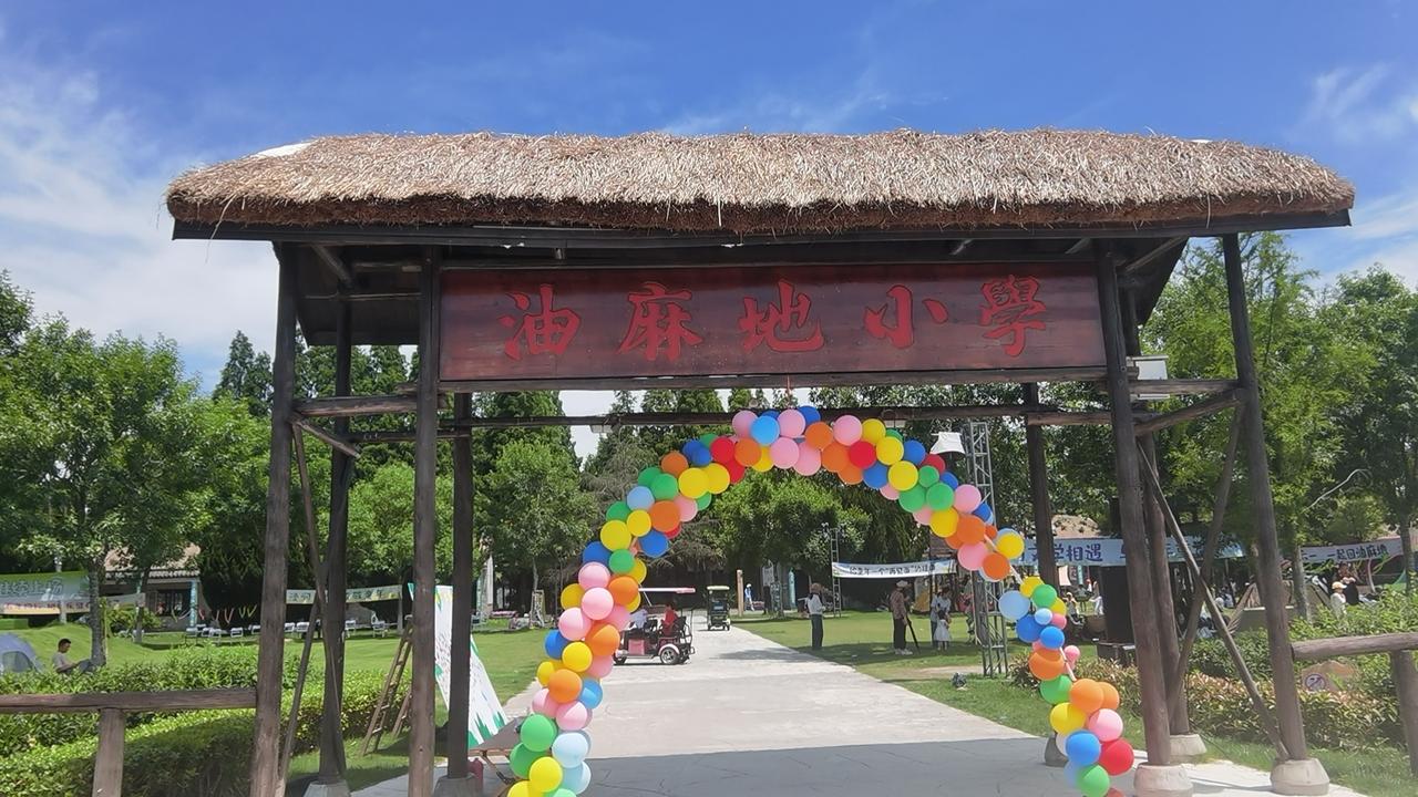 童年的回忆
[燃烧的心][燃烧的心]打卡油麻地小学，瞬间被拉回童年读书时光。记得