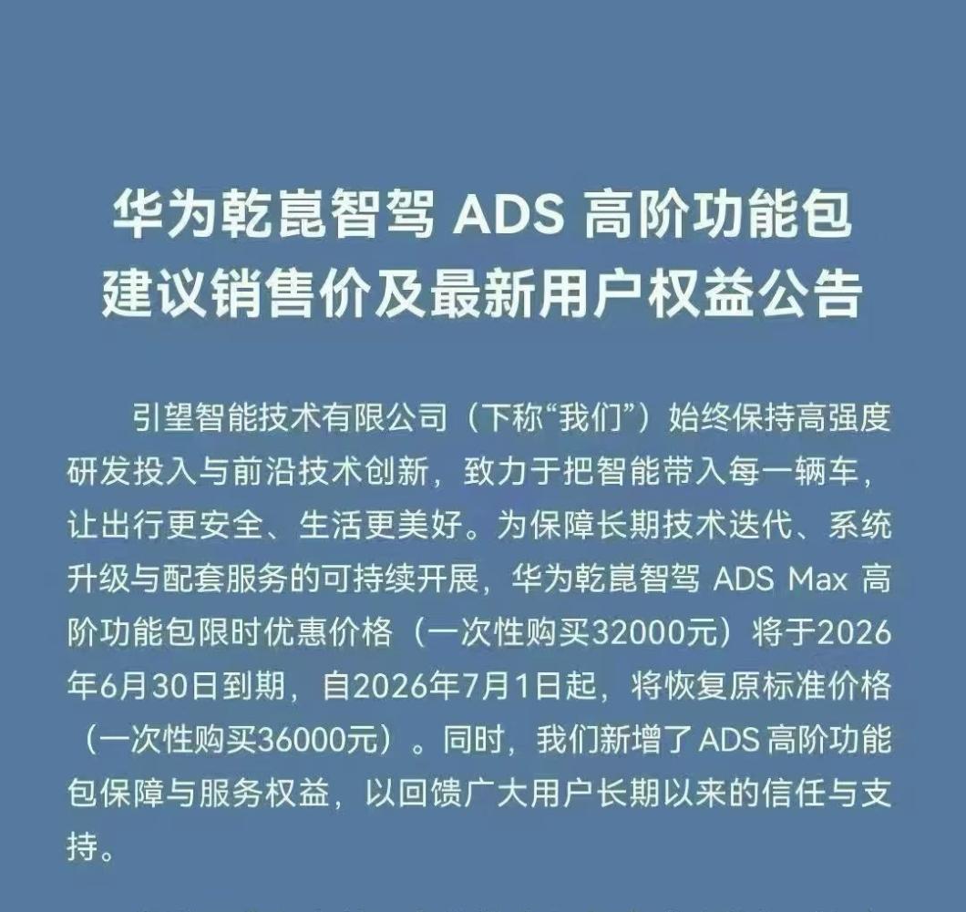 华为真的是“遥遥领先”。

又或者说，目前能和特斯拉FSD并价齐驱的，只有华为A