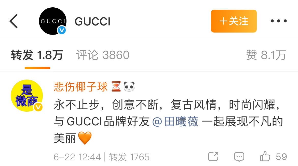 品牌普通人说你是微商你怎么看？ 