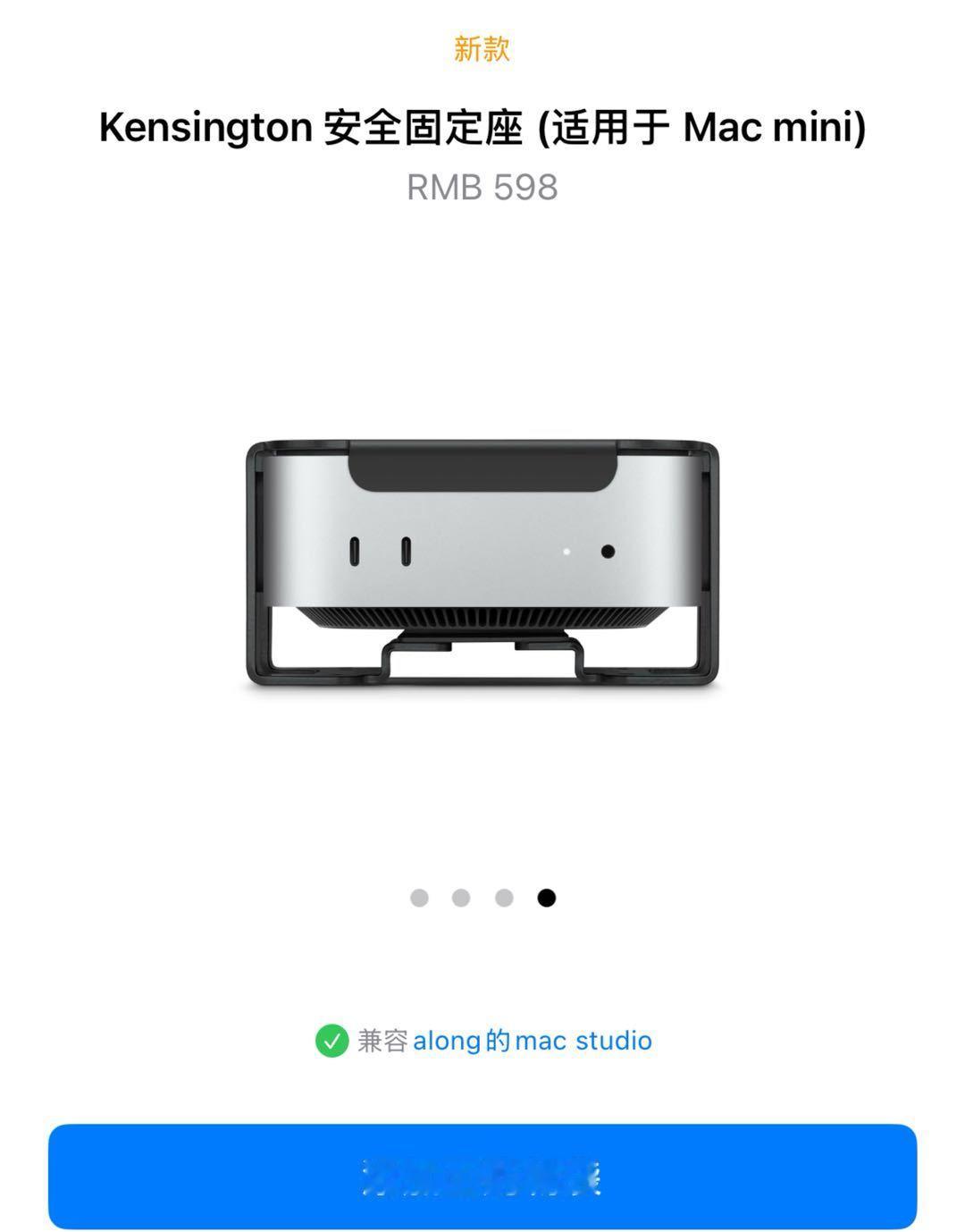 Apple Store 上架了一款 M4 Mac mini 第三方安全固定底座，