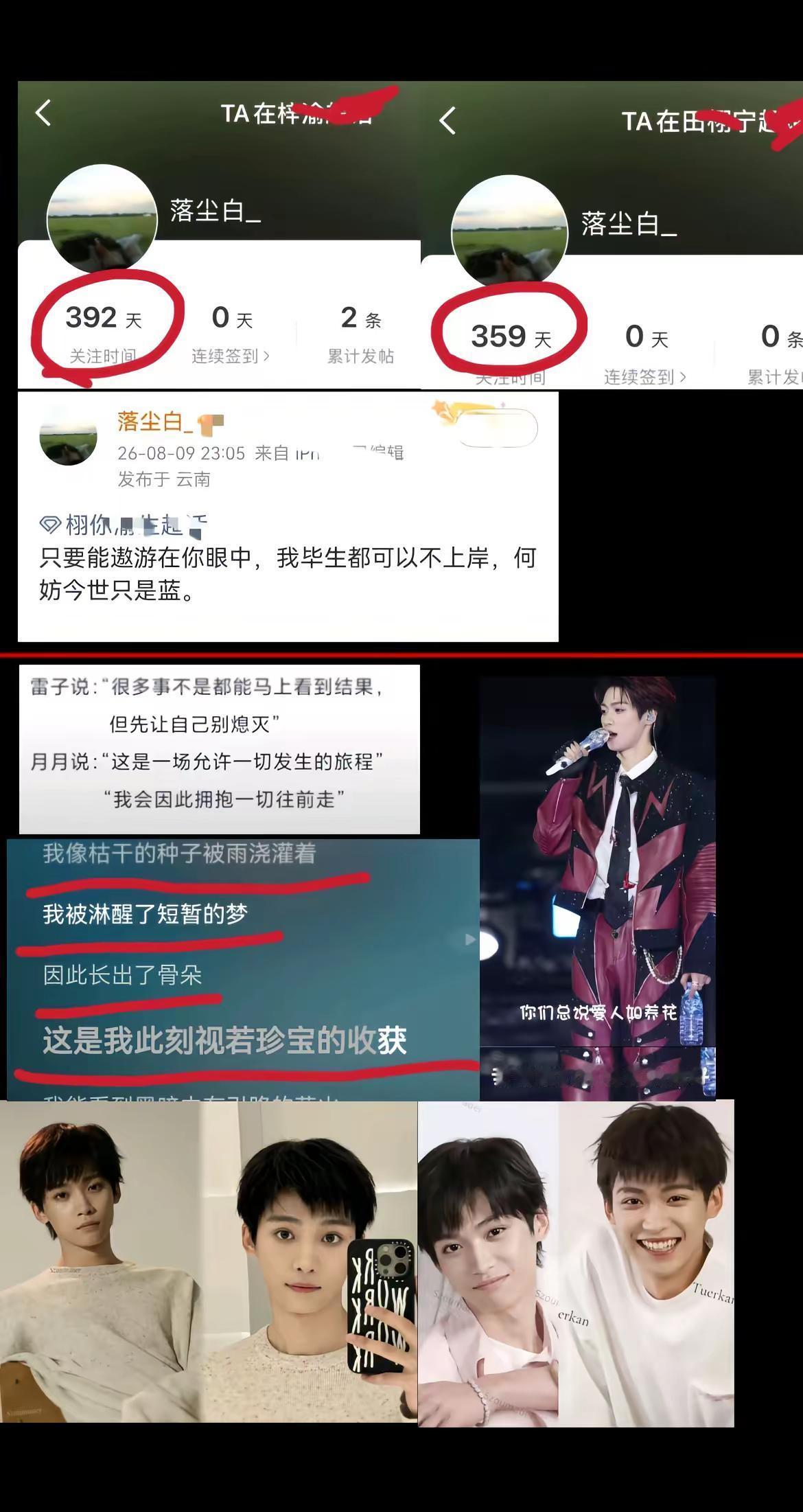 真的用歌在介绍自己。贰拾肆