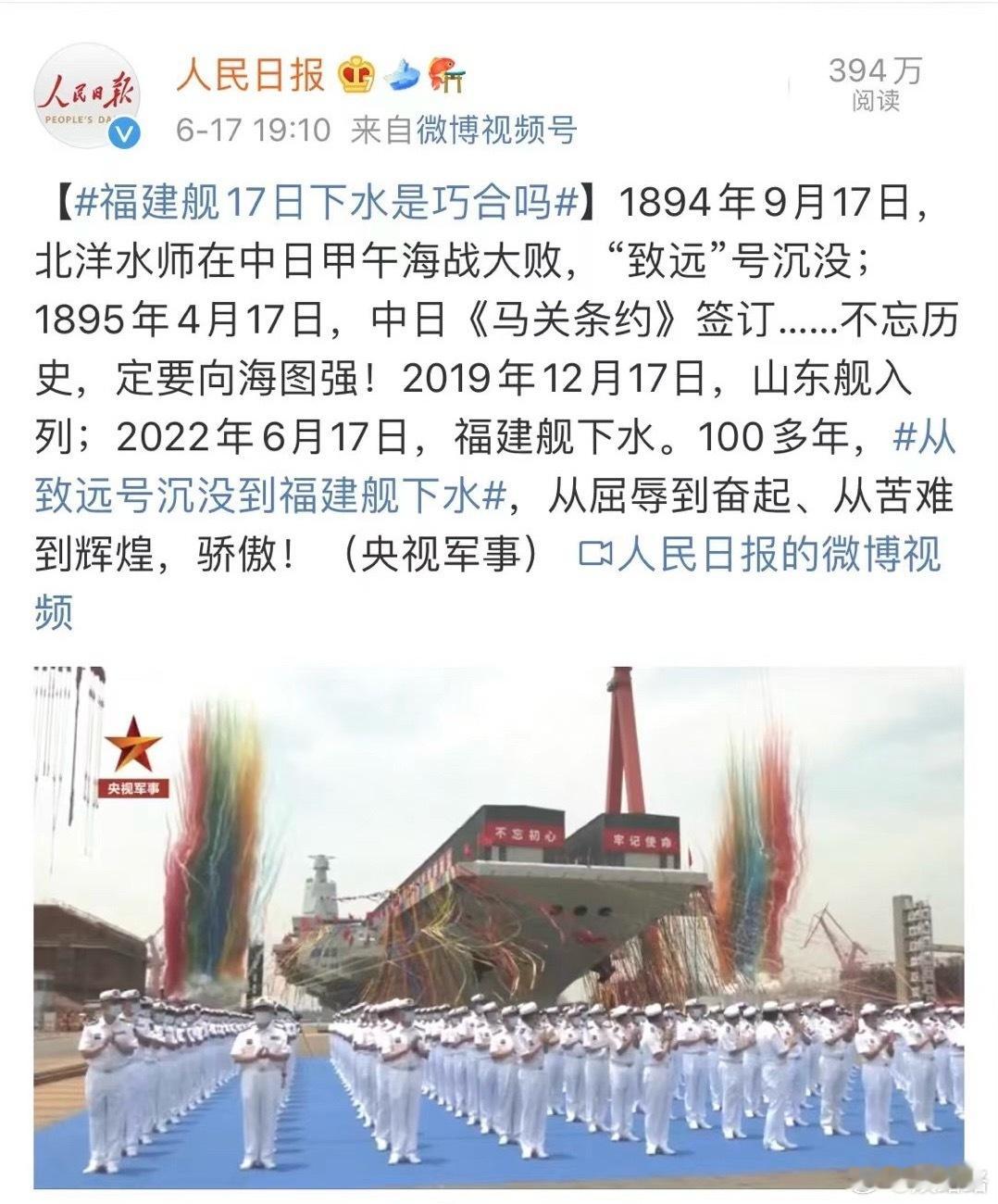 4月17日这个日子，中国人永远不会忘‼️1895年4月17日，《马关条约》签订?