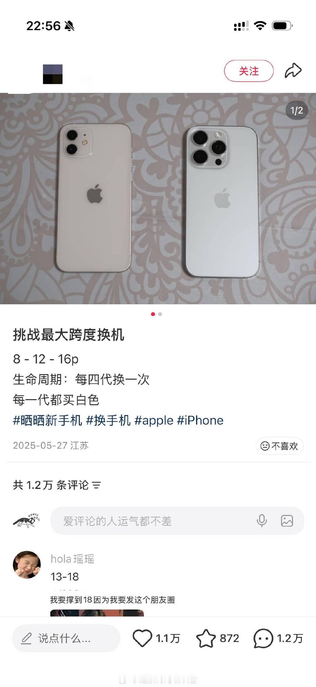 花呗官宣天猫买新iPhone24期免息 你们这真的是刘姥姥进大观园了，今年有谁换