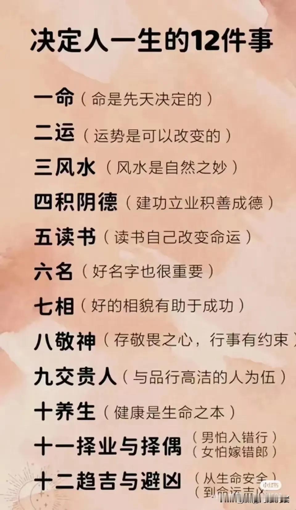 好名字也是决定人一生运势的关键因素！
