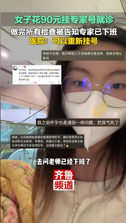 “现在医院真的是太整人了！”2025年，成都，女生去医院看病，被告知普通号满了，