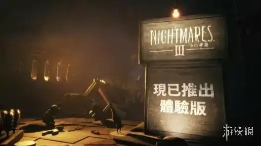 恐怖冒险解谜游戏《小小梦魇3》今天（9月17日）全平台开放了免费试玩版，玩家可以