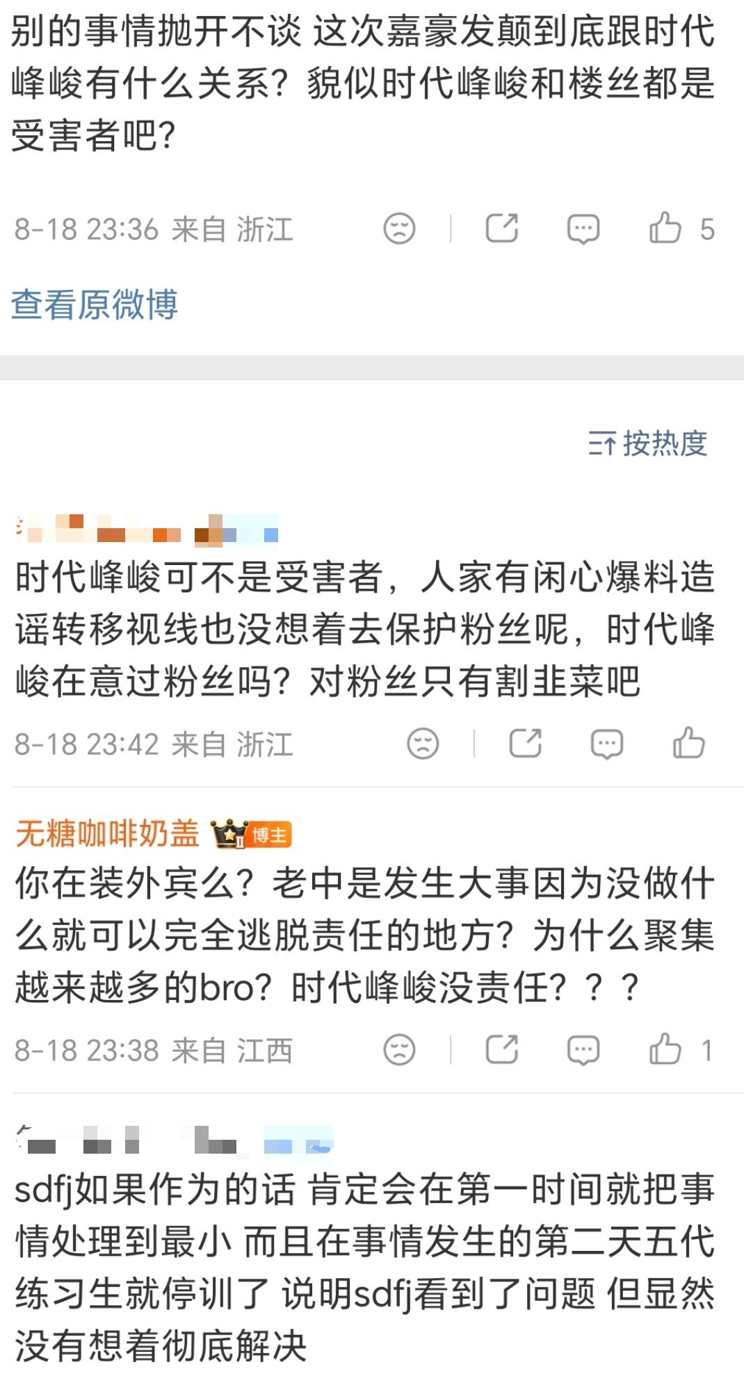 李飞到底有什么关系，这么多年靠未成年麦麸赚疯了，发生社会事件也不是一次两次了，一