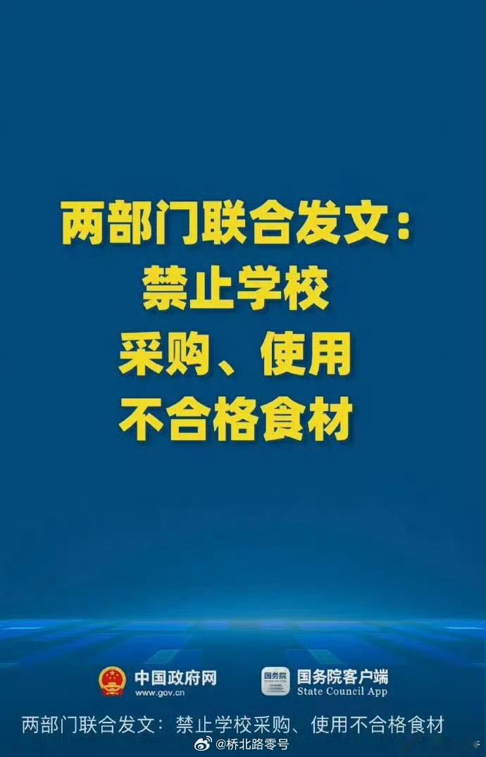 嗯，这不是常识性问题吗？为什么还要反复强调？真的那么严重了呢？热点观点 ​​​