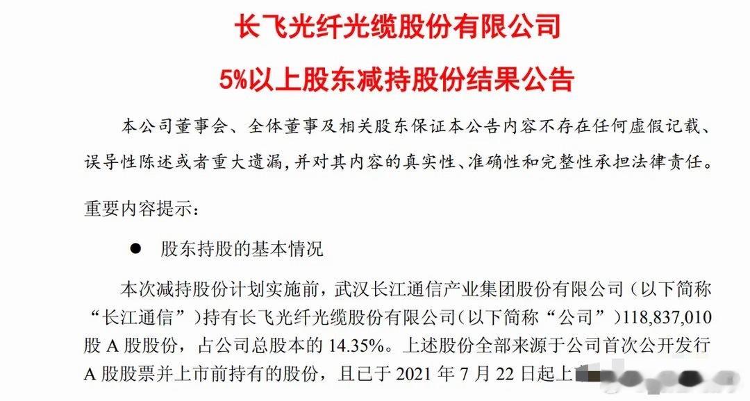 深夜利空！15股减持，13股收监管函12股提示风险，这股被立案今天晚上又有不少利
