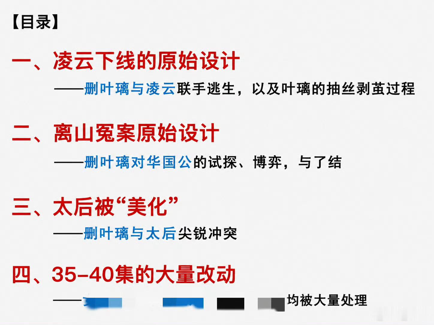 白鹿莫离被删戏编剧证实为了男主自己的正面形象  把华国公大BOSS直接改成了好人
