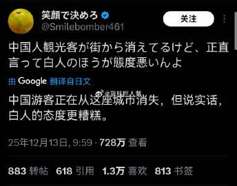 失去了才知道中国游客的好，日本开始抱怨“恶劣的白人游客”。
最近在日本的互联网上
