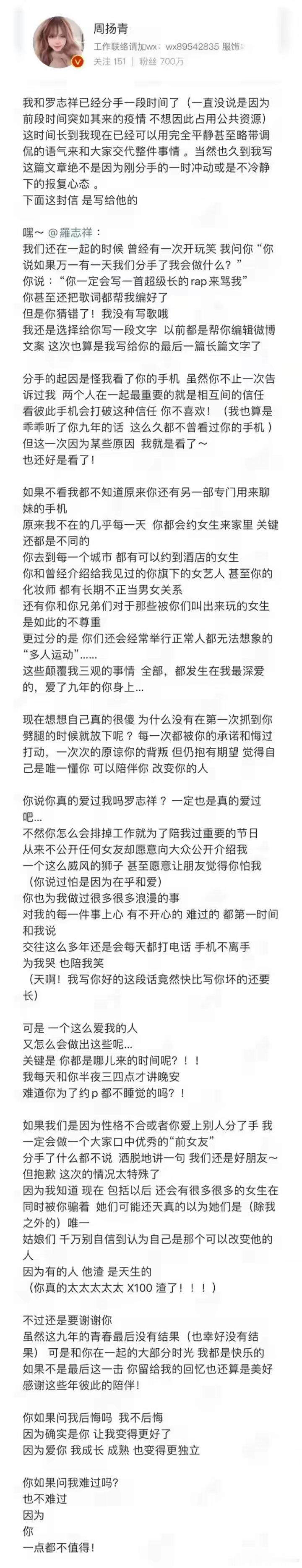 在看周扬青的分手信。还是被这个坚强的女孩震撼到！因为，这文笔是真好，不拖泥带水干