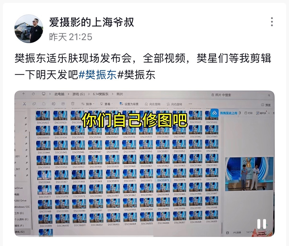 樊振东的爷爷粉也这么给力🐮 