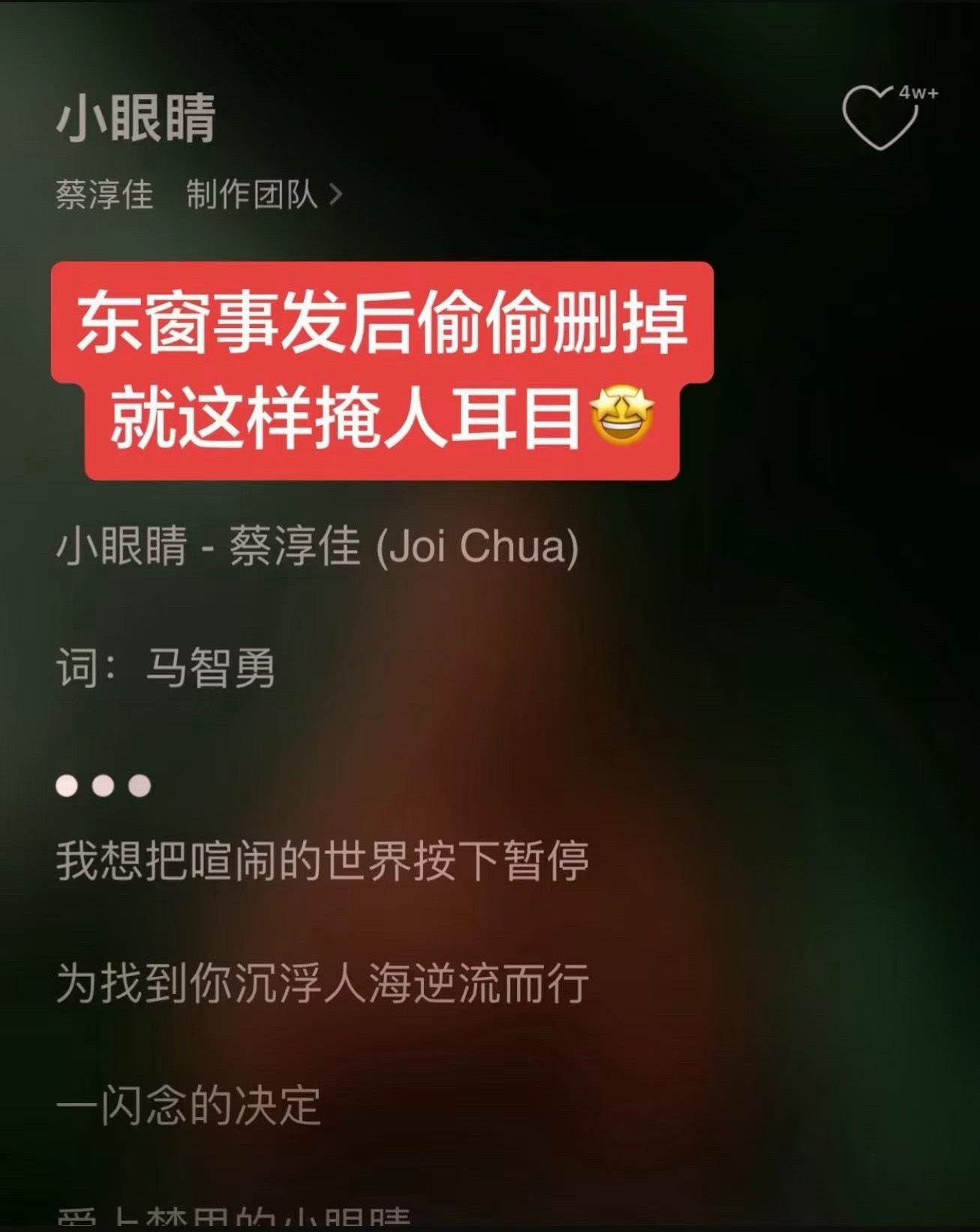 小眼睛作曲人李荣浩多平台撤消李荣浩就这样偷偷多平台撤销吧看得出来很心虚很双标了?