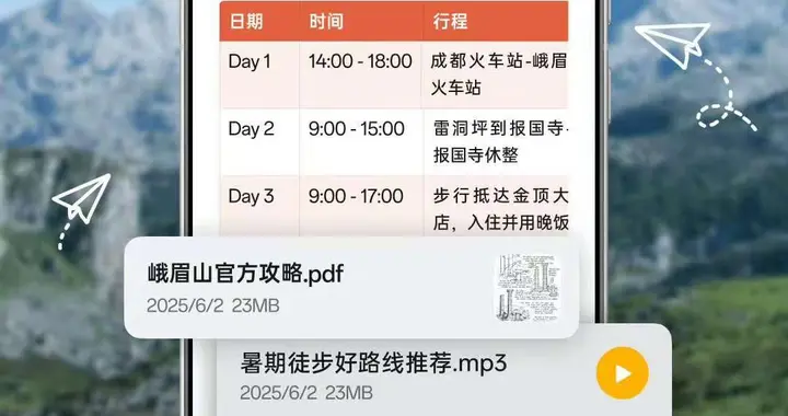 ColorOS 智慧升级：小布助手化身考后“减压器”与毕业旅行“规划师”