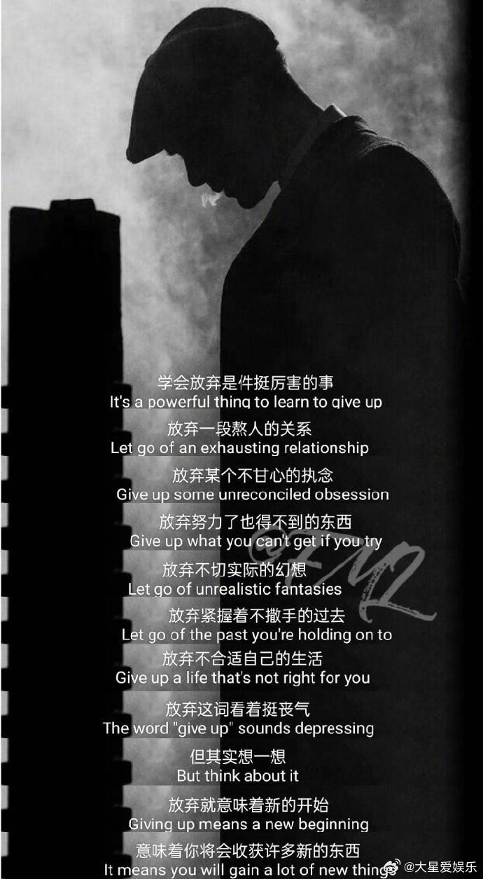 学会放弃是挺厉害的事 ​​​