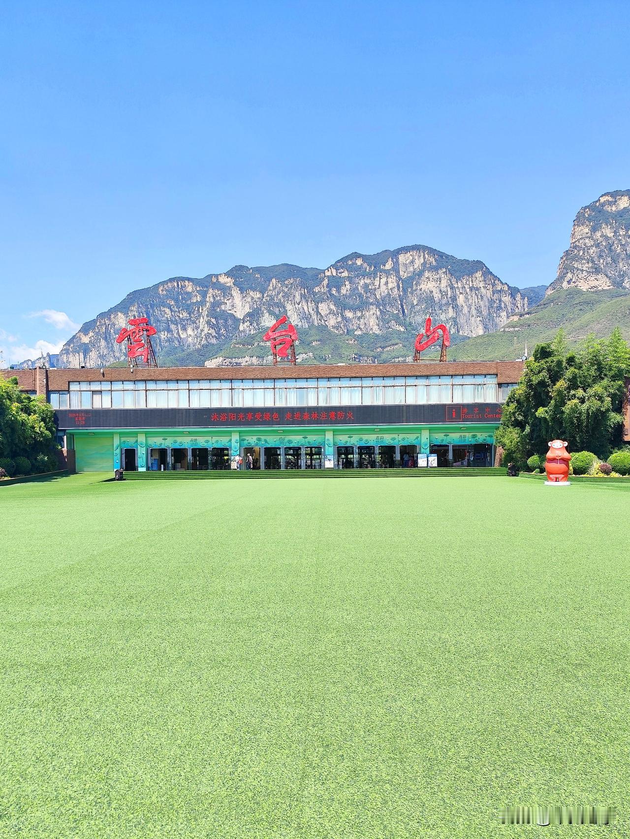 云台山，坐落于河南省焦作市修武县太行山南麓。此山被列入世界地质公园名单，其丹霞地