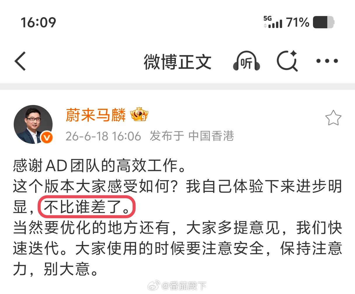 蔚来世界模型确实不比任何品牌差了（除Tesla FSD）。建议大家去试驾感受一下