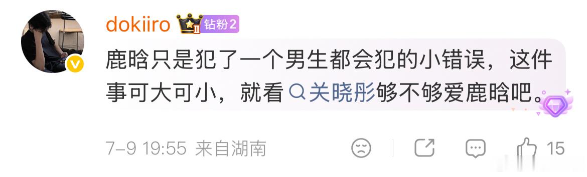 关晓彤父亲对鹿晗态度的变化遇到橱柜男不踹两脚都是她们太善了