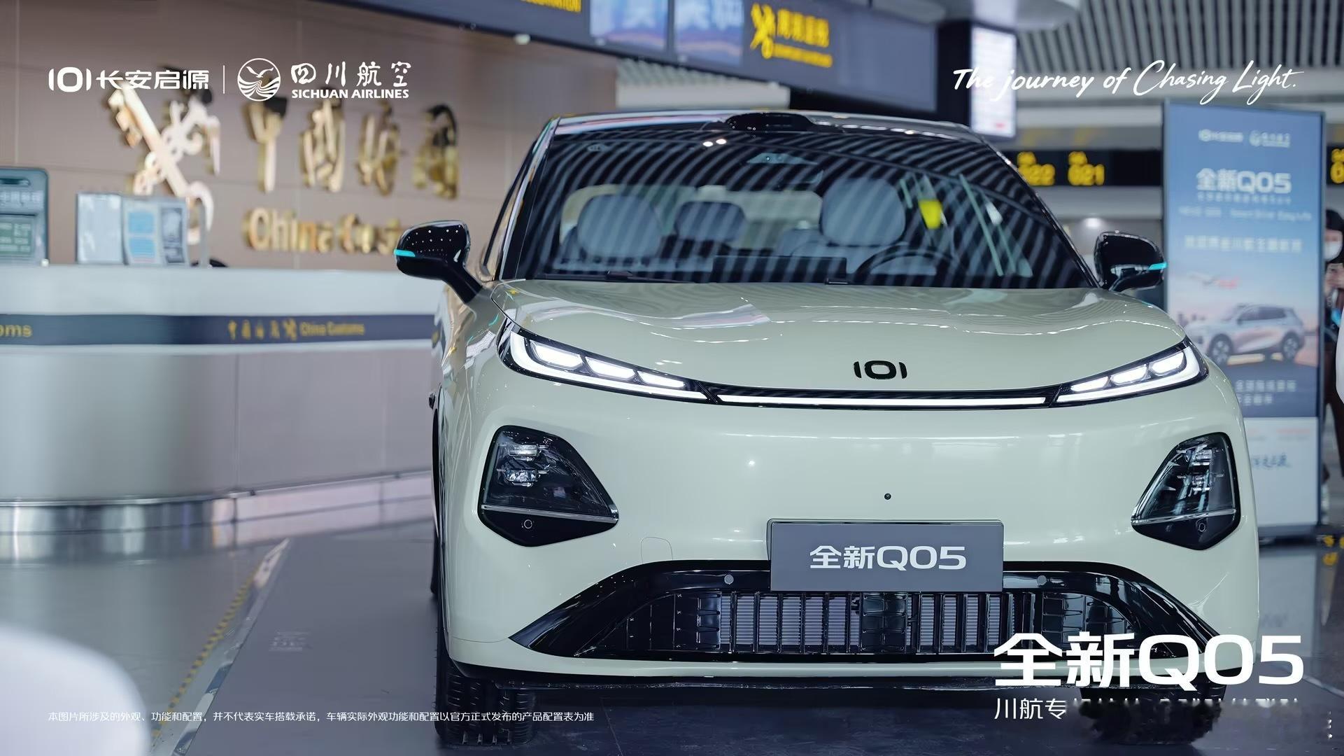 长安启源宣布进军全球市场，以全新Q05为起点在泰国上市，中国智造的实力不让全球看