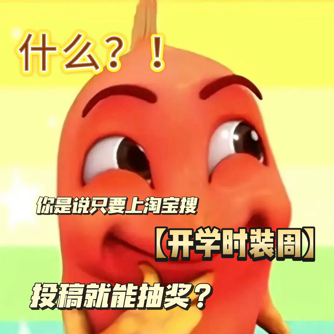 刷到这个活动，我直接一个翻身坐起来了👀室友问我怎么突然像受刺激，我说因为我正在