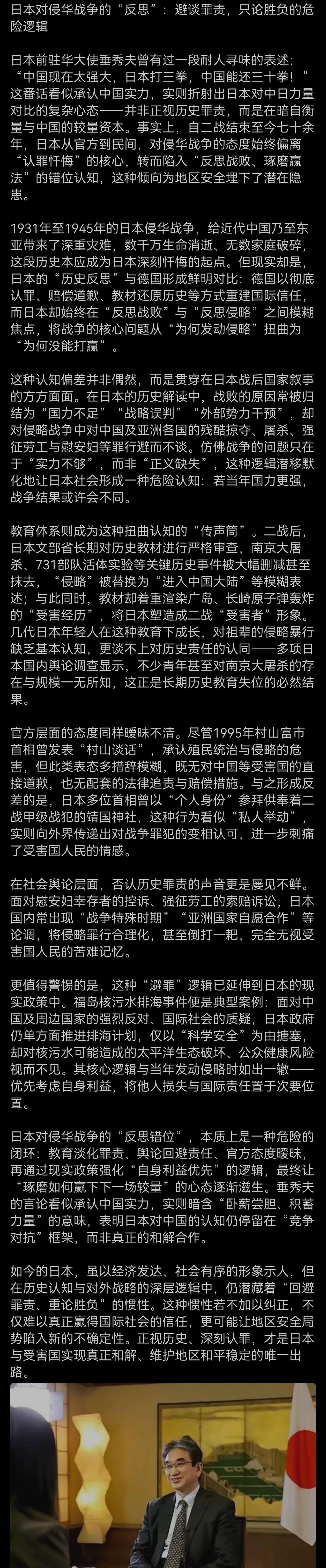确实，日本战败80周年，一直在反思，只不过，日本人反思的不是如何反省，而是反思如