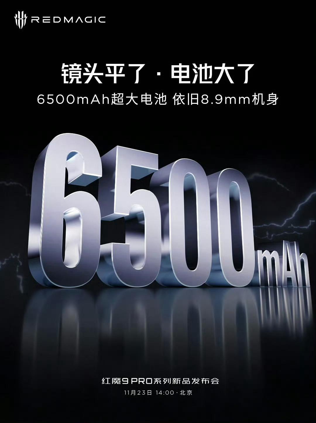 今天红魔这个是可以表扬的，6500毫安电池，游戏手机么，影像扫码就够了，所以做平