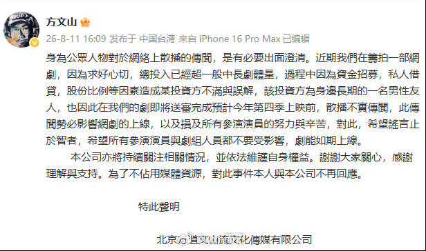 曝方文山出轨呵呵哒 