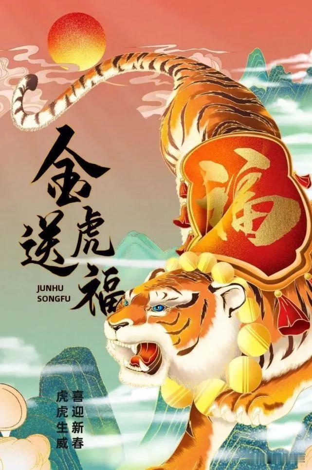 生肖虎
一生四有、四多、四无
✅四有：
有胆识，有担当，有威望，有热肠。
 
✅